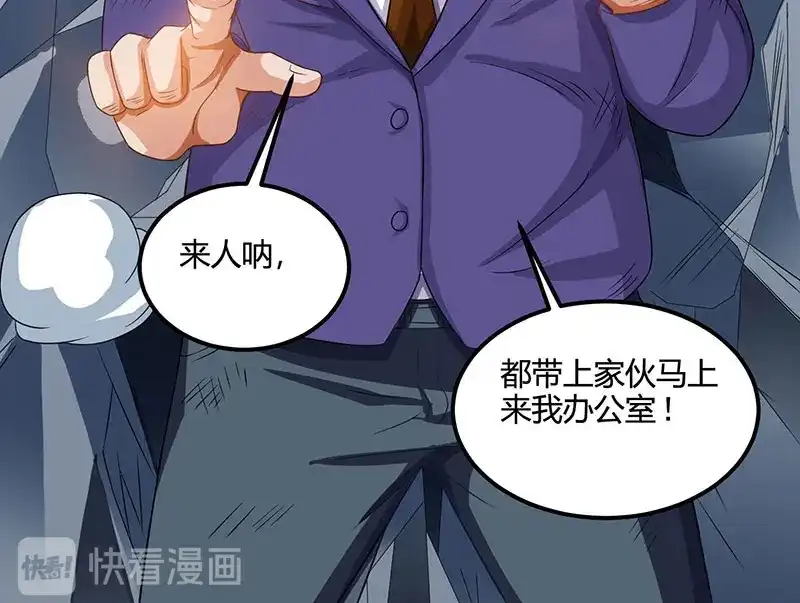 神级透视 第32话 展露身手 第29页