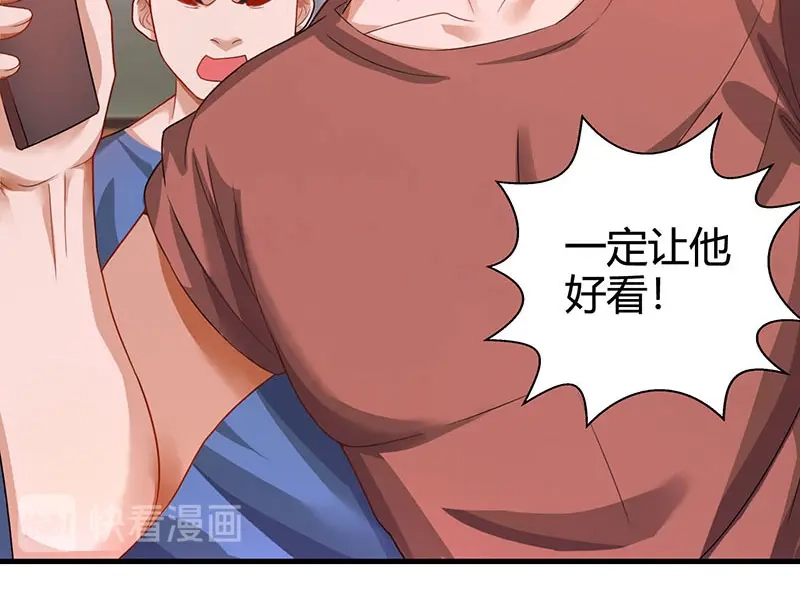 神级透视 第32话 展露身手 第45页