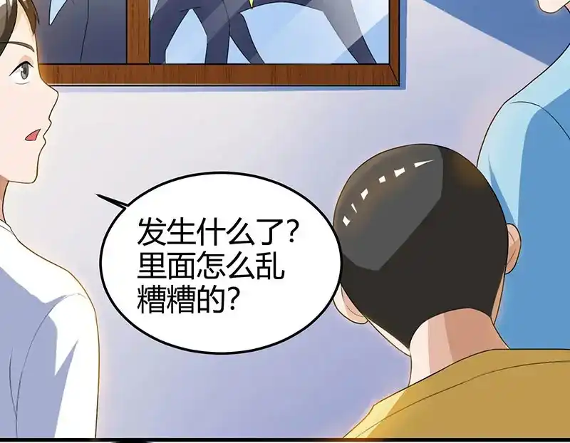 神级透视 第32话 展露身手 第53页