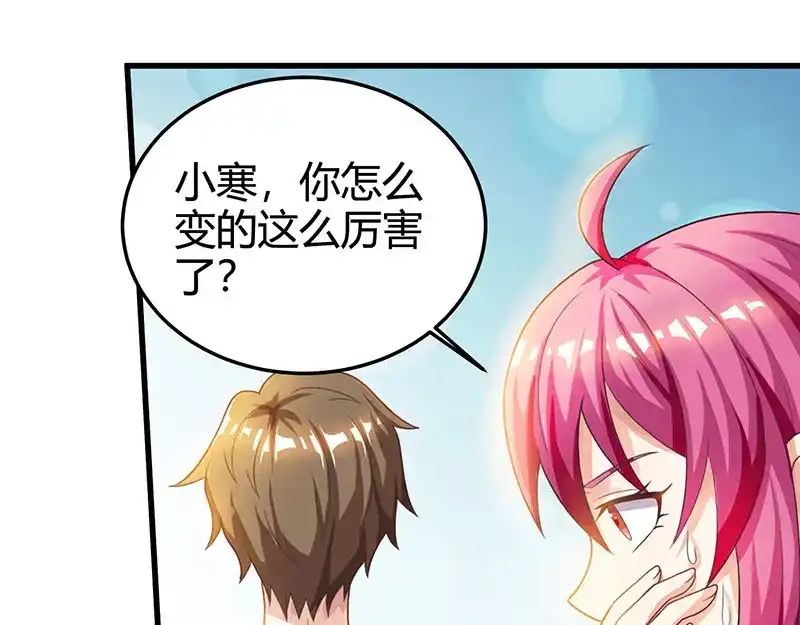 神级透视 第32话 展露身手 第65页