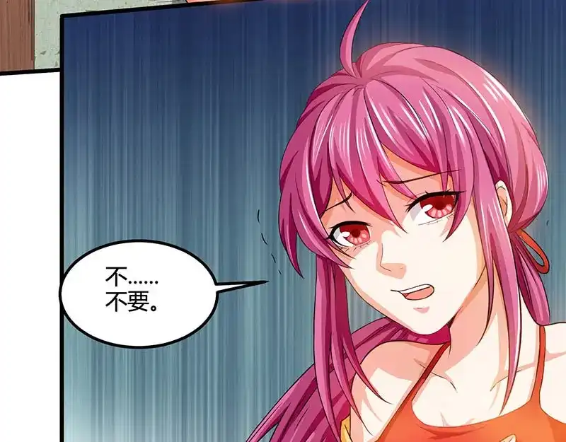 神级透视 第32话 展露身手 第3页