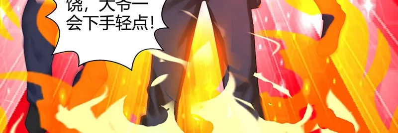 神级透视 第32话 展露身手 第51页