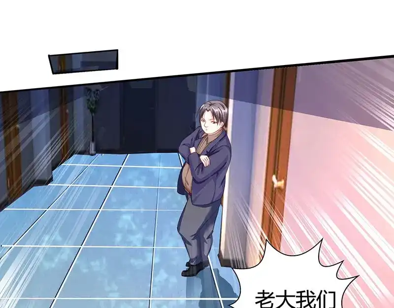 神级透视 第32话 展露身手 第41页