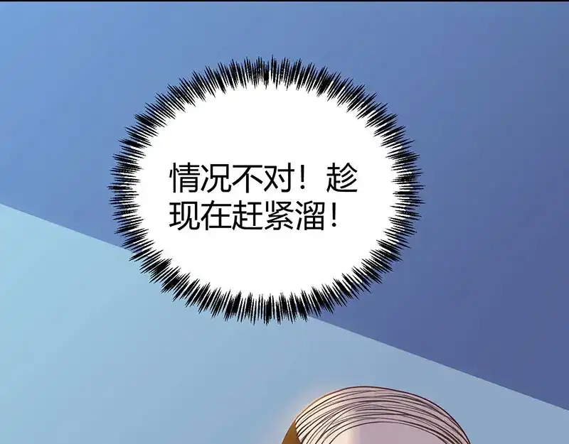 神级透视 第32话 展露身手 第70页
