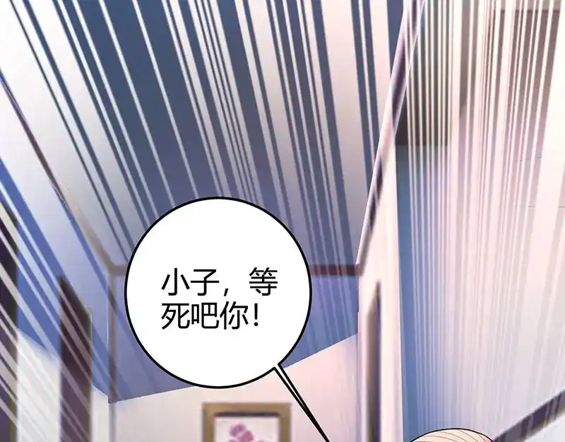 神级透视 第32话 展露身手 第30页