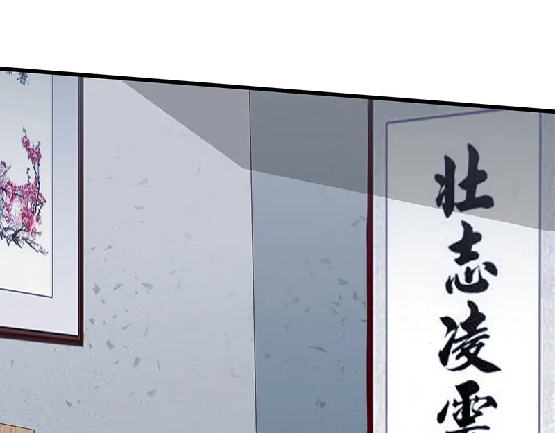 神级透视 第32话 展露身手 第1页