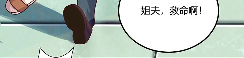 神级透视 第33话 触犯众怒 第58页