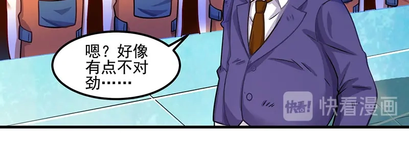 神级透视 第33话 触犯众怒 第54页