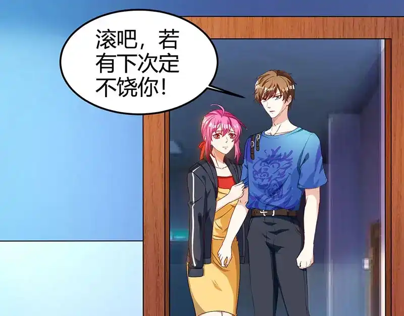 神级透视 第33话 触犯众怒 第19页