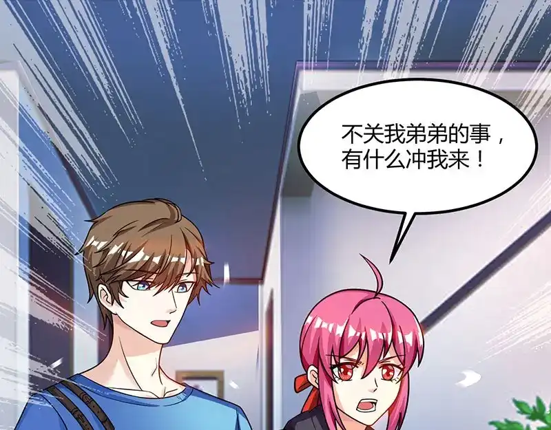 神级透视 第33话 触犯众怒 第36页