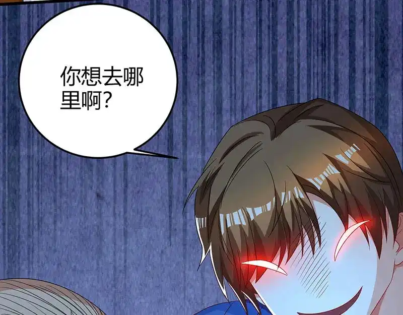 神级透视 第33话 触犯众怒 第7页