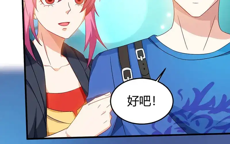 神级透视 第33话 触犯众怒 第18页