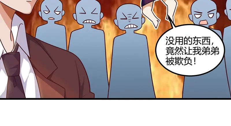 神级透视 第33话 触犯众怒 第64页