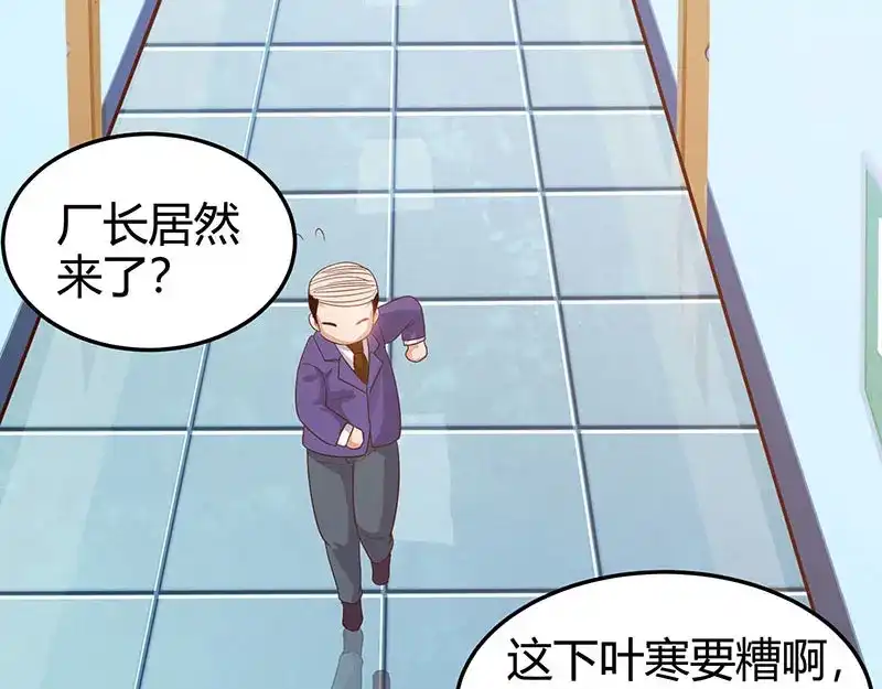 神级透视 第33话 触犯众怒 第25页