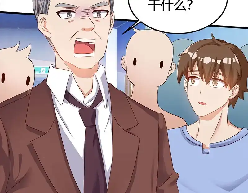 神级透视 第33话 触犯众怒 第23页