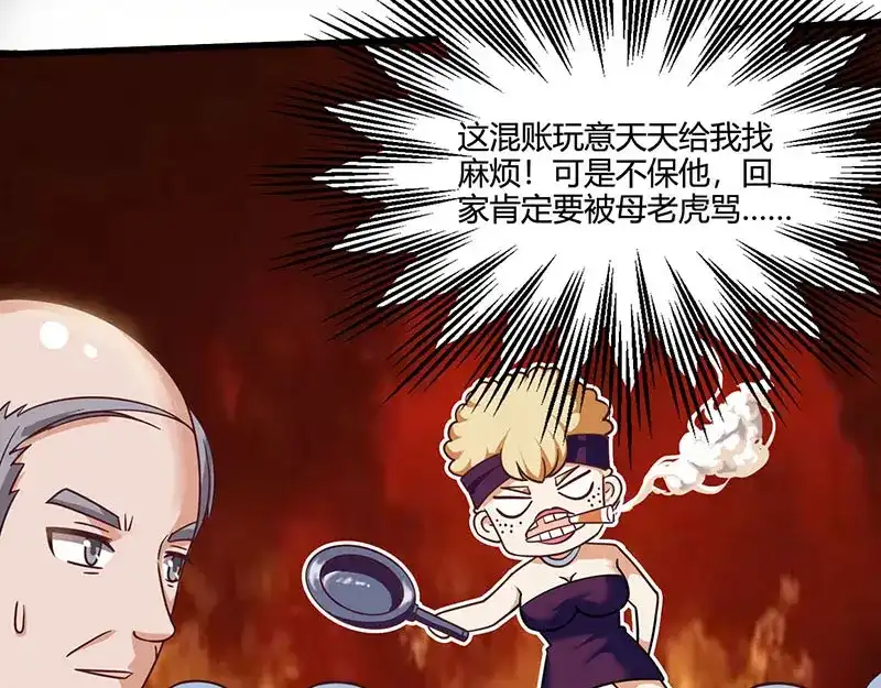 神级透视 第33话 触犯众怒 第63页