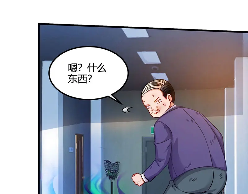 神级透视 第33话 触犯众怒 第46页