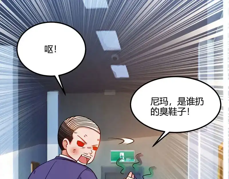 神级透视 第33话 触犯众怒 第50页