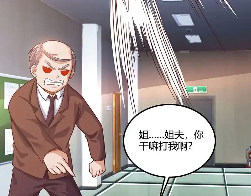 神级透视 第34话 瞬间转性 第22页