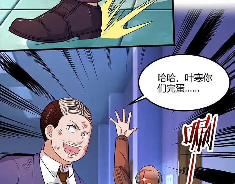 神级透视 第34话 瞬间转性 第18页