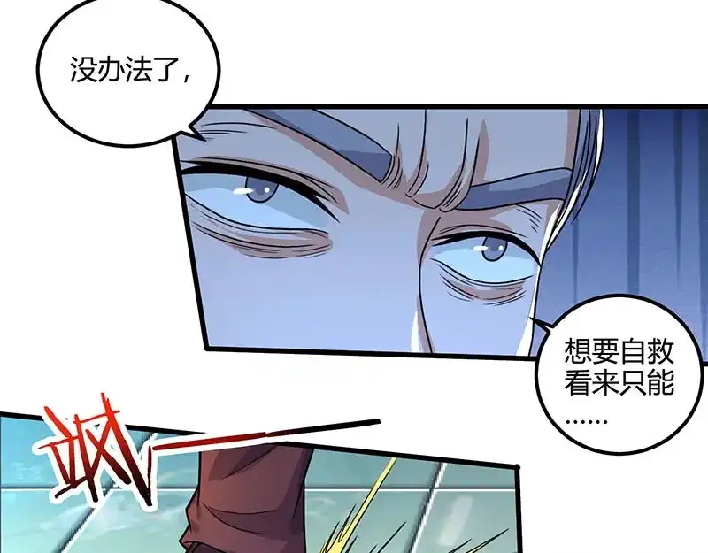 神级透视 第34话 瞬间转性 第17页