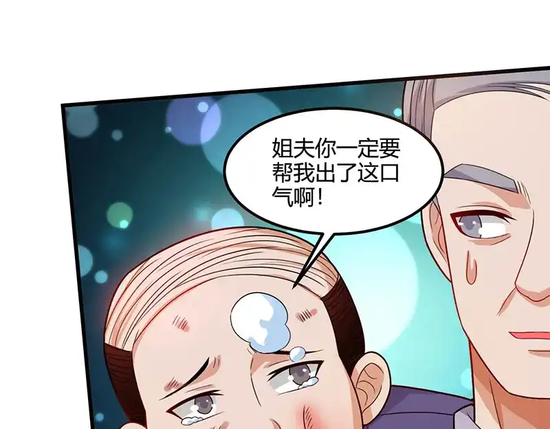神级透视 第34话 瞬间转性 第1页