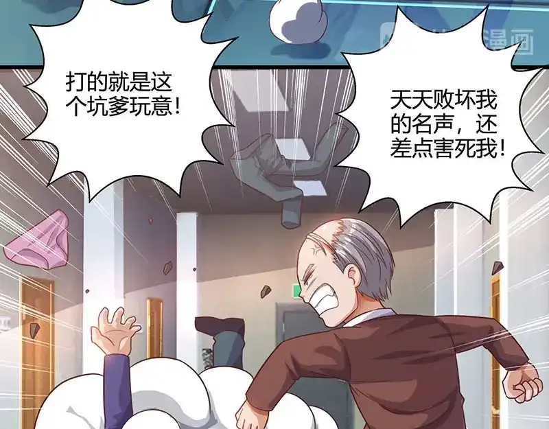神级透视 第34话 瞬间转性 第24页