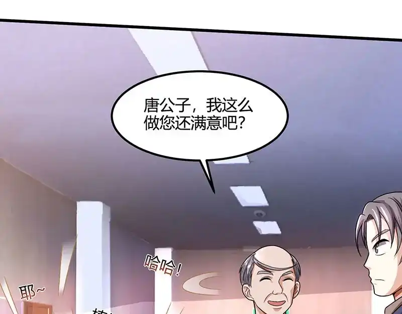 神级透视 第34话 瞬间转性 第32页