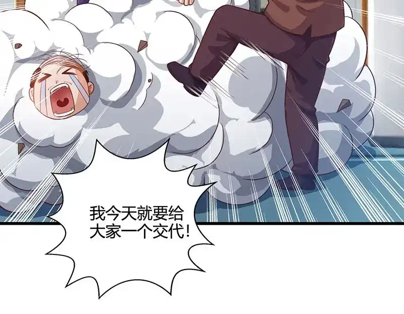 神级透视 第34话 瞬间转性 第25页