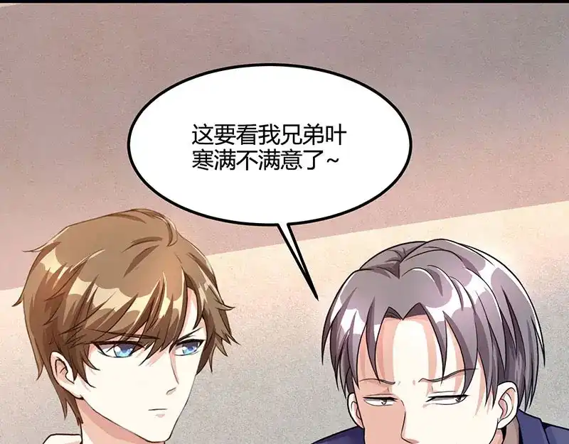 神级透视 第34话 瞬间转性 第34页