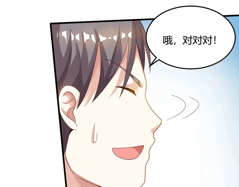 神级透视 第35话 养你没问题 第20页