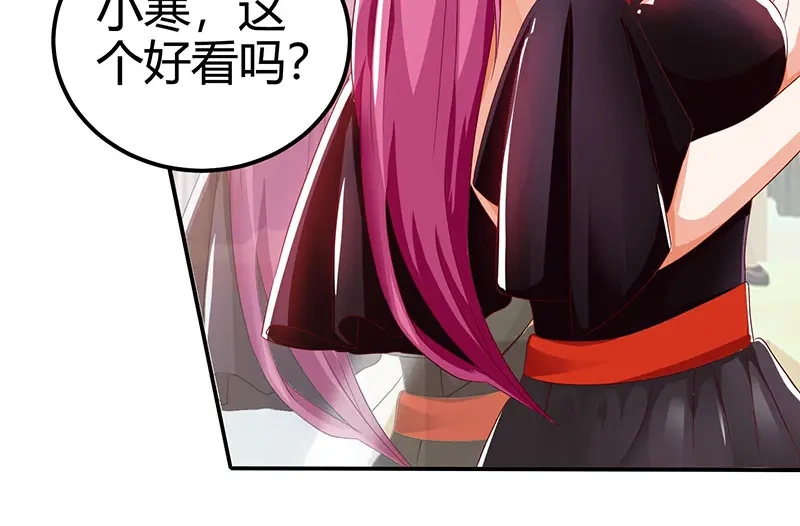 神级透视 第35话 养你没问题 第50页