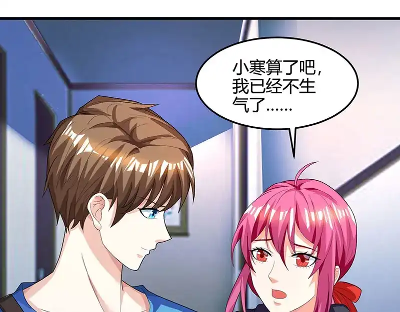 神级透视 第35话 养你没问题 第3页
