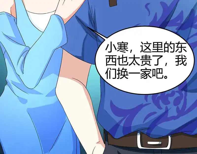 神级透视 第35话 养你没问题 第38页