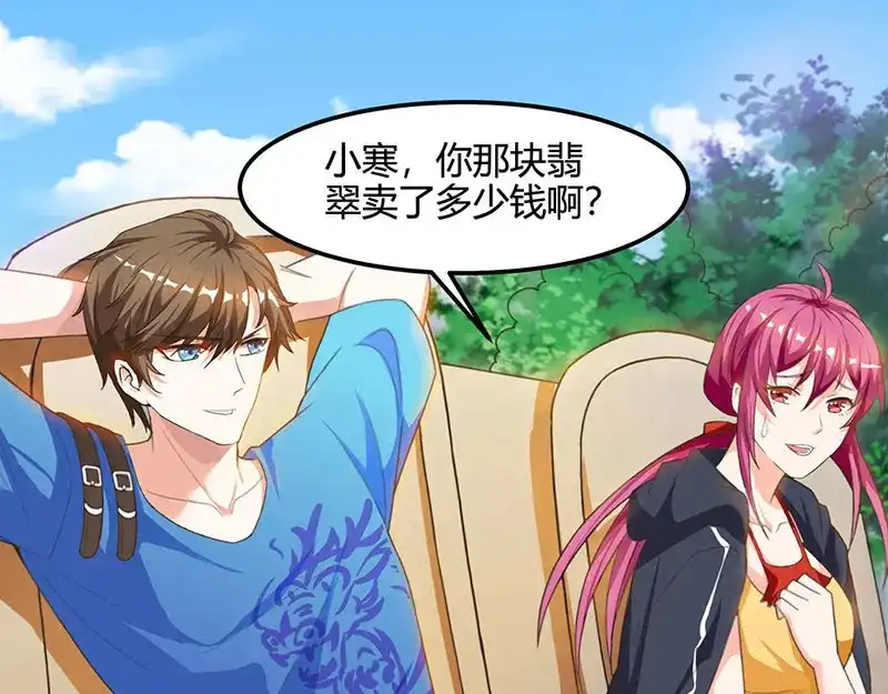神级透视 第35话 养你没问题 第22页