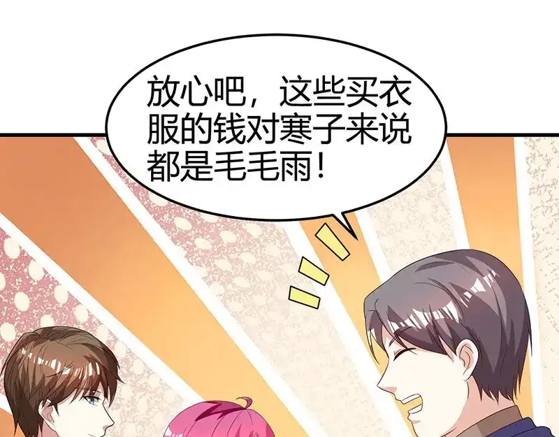 神级透视 第35话 养你没问题 第40页