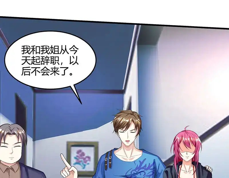 神级透视 第35话 养你没问题 第7页
