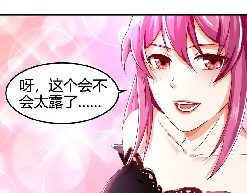 神级透视 第35话 养你没问题 第51页