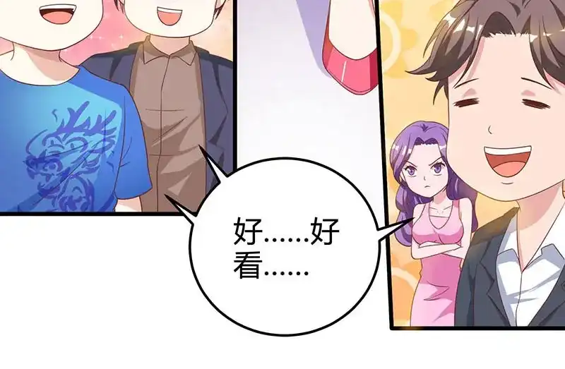 神级透视 第36话 狗眼看人低 第39页