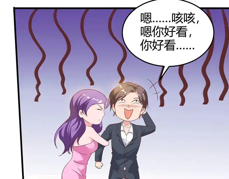 神级透视 第36话 狗眼看人低 第42页