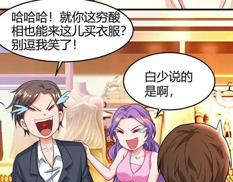 神级透视 第36话 狗眼看人低 第30页