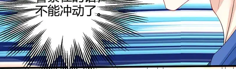 神级透视 第36话 狗眼看人低 第21页