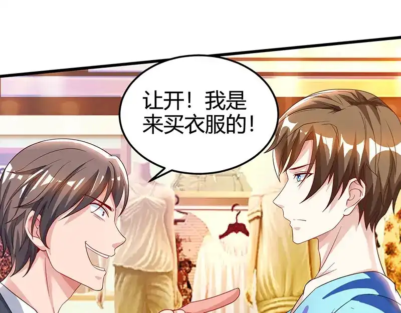 神级透视 第36话 狗眼看人低 第26页