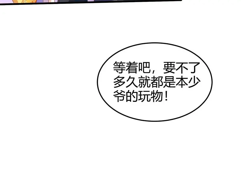 神级透视 第36话 狗眼看人低 第45页