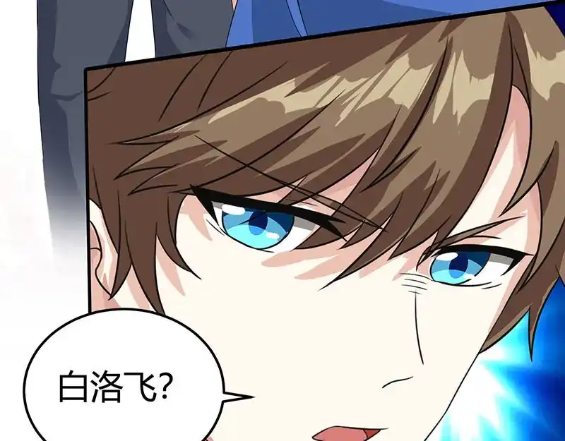神级透视 第36话 狗眼看人低 第13页
