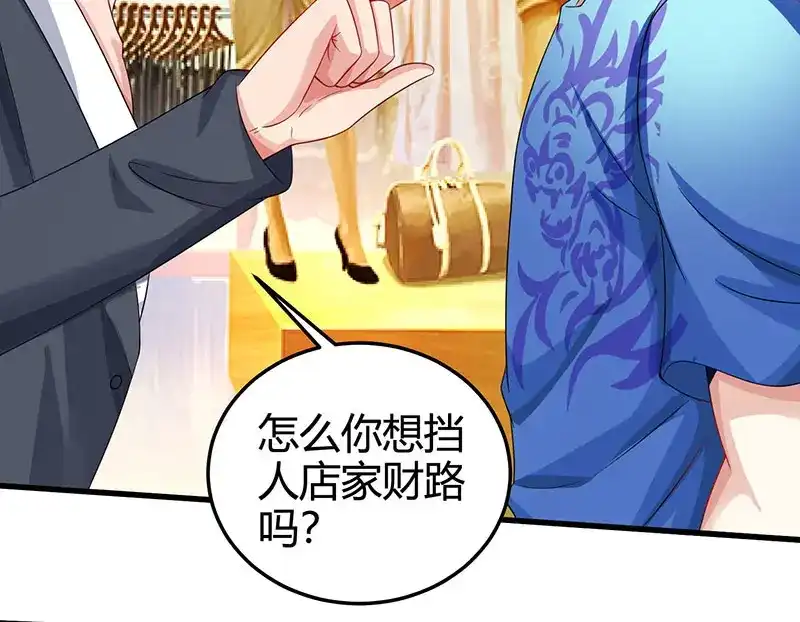 神级透视 第36话 狗眼看人低 第27页