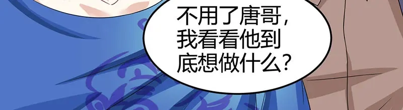 神级透视 第36话 狗眼看人低 第25页