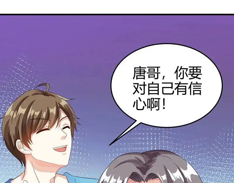 神级透视 第36话 狗眼看人低 第7页