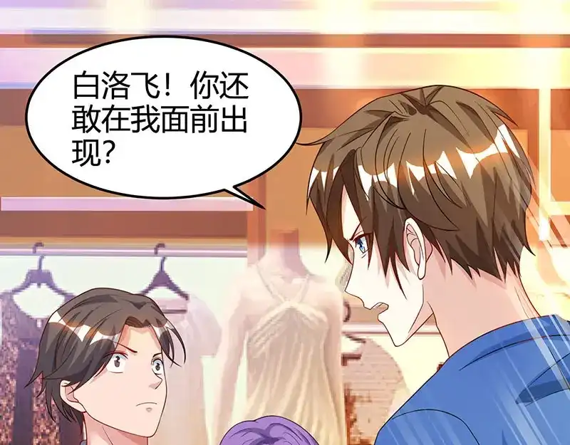 神级透视 第36话 狗眼看人低 第15页