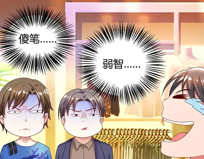 神级透视 第36话 狗眼看人低 第32页